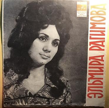 ты стенд: Vinil plastinka GIPKA: Elmirə Rəhimova – “Sən bir nəğmə, mən bir nəğmə — 1