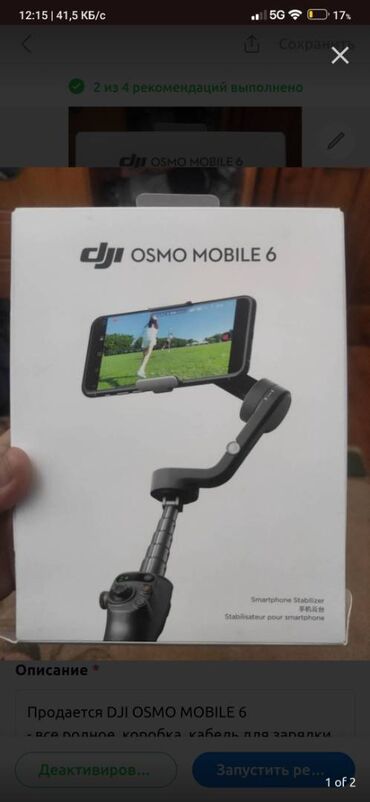 прозрачные чехлы: Продается DJI OSMO MOBILE 6 - все родное, коробка, кабель для зарядки