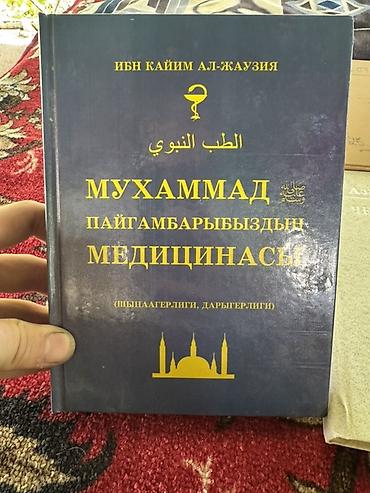 Спорт жана хобби: Набор книг на русском и кыргызсом языках — художественная, справочная — 2