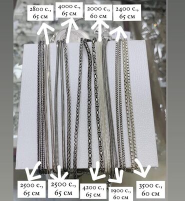 мужское серебро: Мужские Цепочки, Серебро 925. Цены, длина и вес на фото