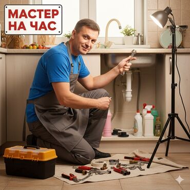 реставрация мягкой мебели: Мелкосрочные работы, Муж на час