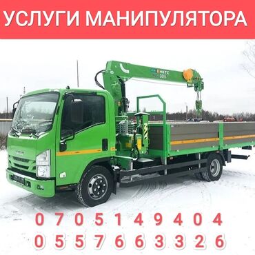 Атайын техника: Манипулятор, BAW, 2024 г., 4ге чейин т