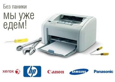 мфу принтер: Сервис служба "FIX" Профессиональный ремонт принтеров и МФУ. Выезд