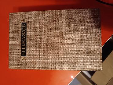 адам адеби китеп цена бишкек: Книги, штука 100 сом — 8