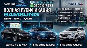 ми 9 с: Полная русификация мультимедийных систем для автомобилей Samsung: SM6 — 1