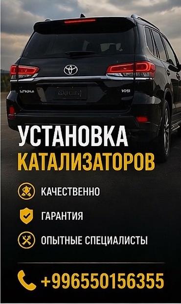 obd: Профессиональная установка катализаторов для автомобилей. - — 1