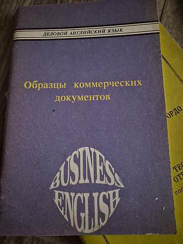 Китептер: Подборка книг по английскому языку и лингвистике: - 50,000 Words — 8