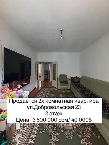 Батирлер: 2 бөлмө, 48 м², 105-серия, 2 кабат, Косметикалык оңдоо — 1