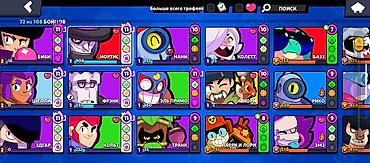pl 4: Игровой аккаунт Brawl Stars - Трофеи: 27 591 - Уровень профиля: 14 - — 5
