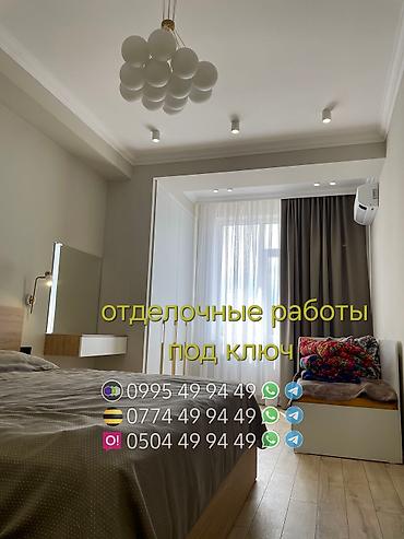 Ремонт под ключ: Ремонт под ключ | Балконы, Кафе, рестораны, Комнаты Больше 6 лет опыта — 5