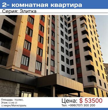 снять квартиру в элитном доме в Кыргызстан | Долгосрочная аренда квартир: 2 комнаты, 70 м², Элитка, 11 этаж, Без ремонта, Центральное отопление