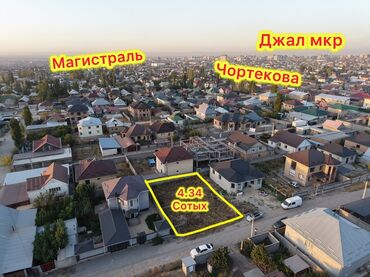 продажа дом село джал: Арча бешиктен 4.5 сотых участок сатылат. 11-кочо 43-участок