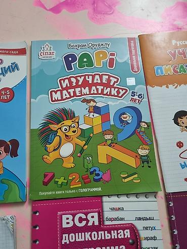 3d defter: 6 edet kitablar 13manata Tek 2si ele orda 7.5manatdi Galanlarida — 3