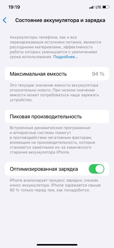 айвон 11: IPhone 11 Pro, Б/у, 256 ГБ, Jet Black, 94 %