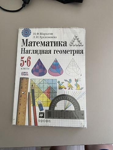 ершова: Подборка учебников и пособий по математике: - Алгебра. 7 класс — 3