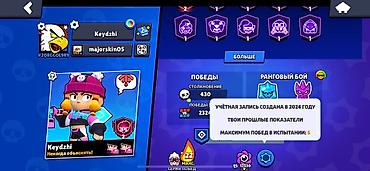 pubg mobile купить аккаунт: Игровой аккаунт Brawl Stars - Трофеи: 30 100 (значок Путь к Славе I — 2