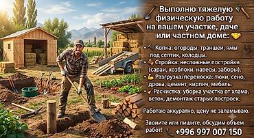 өтө шашылыш: Майда шашылыш иштер, Ар түрдүү жумуштарды жасаган жумушчу — 1