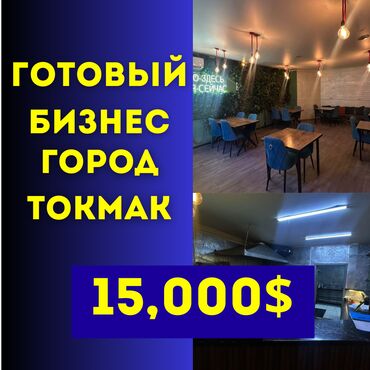 аренда помещений фаст фуд: Срочно Продается готовая точка общепита! Право на аренду Готовый