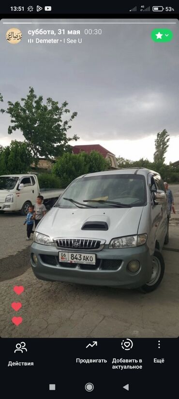 капот на ауди а4 б5: Hyundai Starex: 2002 г., 2.5 л, Механика, Дизель, Минивэн