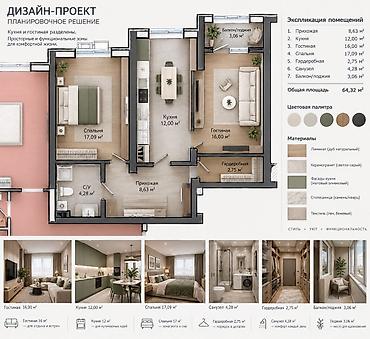 квартиры в аренду аламедин 1: 2 комнаты, 64 м², 4 этаж — 2