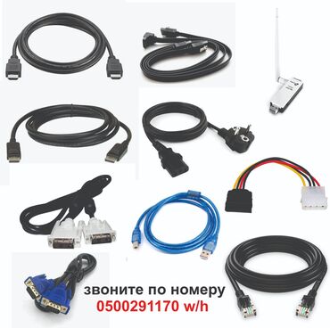 краска для принтера epson: ✅Продаю кабеля VGA, DVI, HDMI, DisplayPort,Sata,LAN для