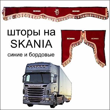 шторы на авто: Новый, Самовывоз — 8