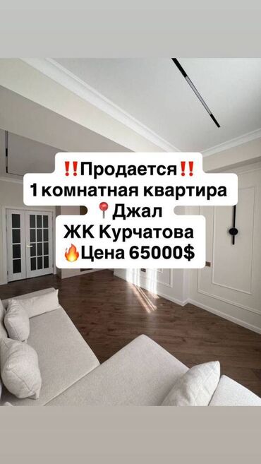 квартиры на иссык куль: 1 комната, 41 м², Элитка, 11 этаж, Дизайнерский ремонт