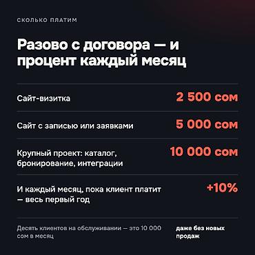 веб дизайн вакансии: Мы делаем сайты для бишкекского бизнеса: салоны и барбершопы — 2