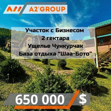 места для отдыха: С оборудованием, Действующий, 20000 м²