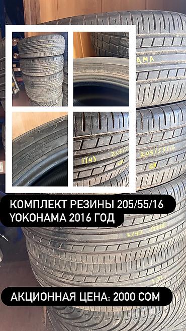 Шины: Шины 205 / 55 / R 16, Лето, Б/у, Комплект, Легковые, Япония, Yokohama — 5