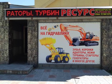 Автозапчасти: на lalafo.kg в Бишкек