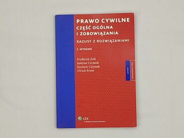 Книга, жанр - Навчальний, стан - Ідеальний