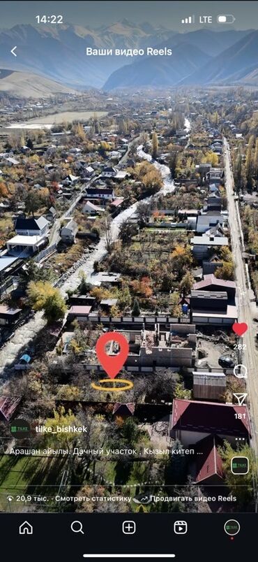 домик в горах: 6 соток, Курулуш, Кызыл китеп, Техпаспорт, Сатып алуу-сатуу келишими