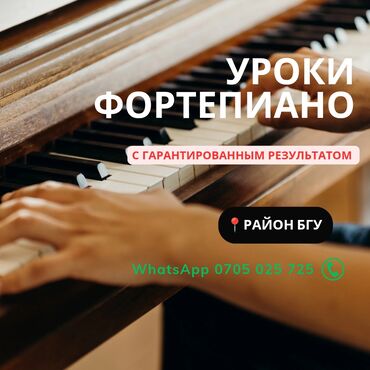 горящие туры во вьетнам из бишкека: Пианинодо ойноо сабактары Класста, Жеке