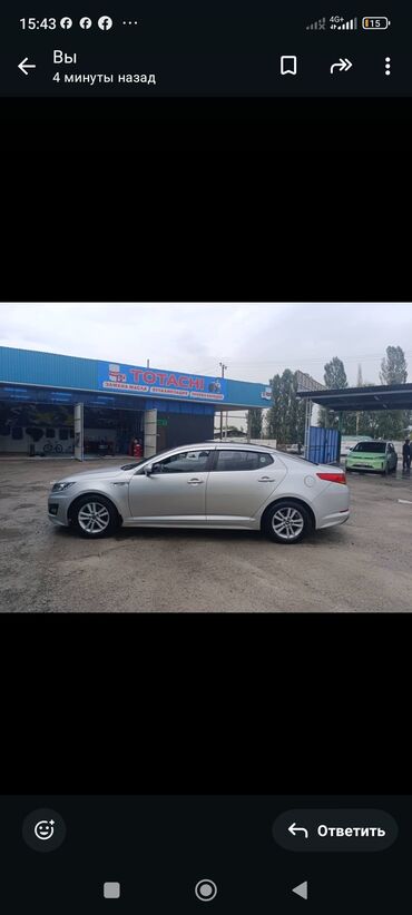 спрей скорая помощь: Kia Optima: 2013 г., 2 л, Автомат, Газ, Седан