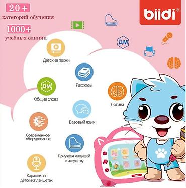 детские игры: Поющий кот Саша — интерактивный обучающий котёнок от biidi. Детский — 1