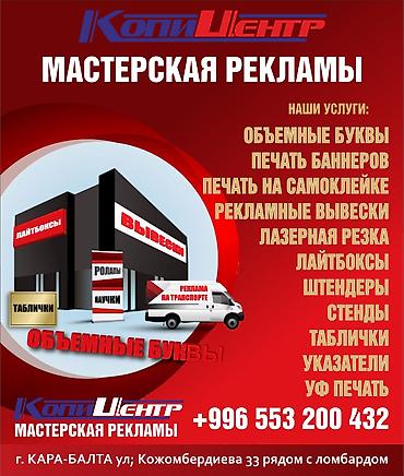 пошив купальников бишкек: Копи-центр Кара-Балта Интерьерная высокоточная печать, в городе — 1