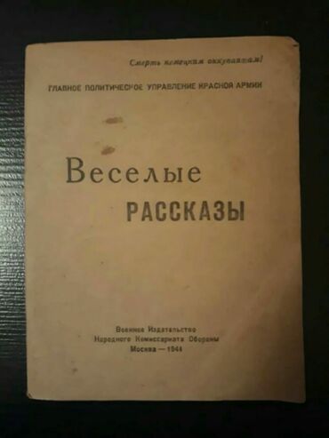 Bədii ədəbiyyat: Старинные книги. Чтобы посмотреть все мои объявления, нажмите на имя — 21