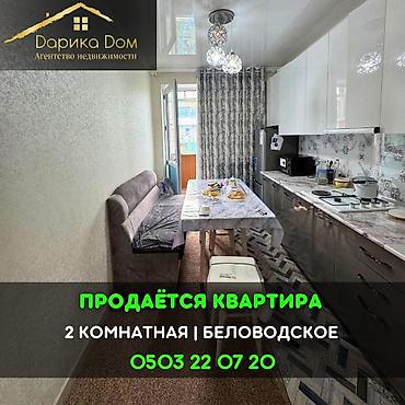 2 rooms: 📌В Беловодское в районе Сахзавода продается просторная 2-х комнатная — 1