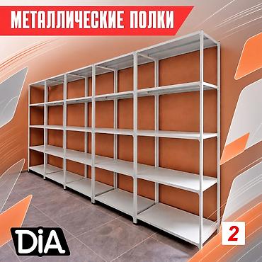 Бизнес үчүн жабдуулар: Стеллаж полка металлический стеллаж для хранения стеллажи в архив — 5