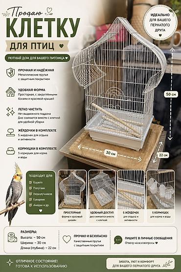 Животные: Клетка для птиц с красивой декоративной крышей, подходит для — 1