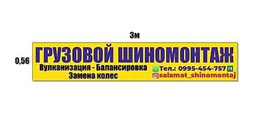 Шиномонтаж: Грузовая вулканизация,хово вулканизация грузовых авто, гузовой,сварка — 1