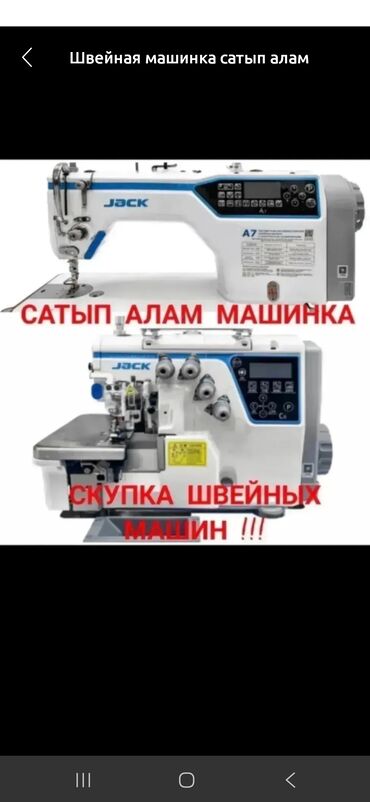 ddr3 память для ноутбука: Швейная машина Jack