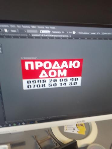 модулный: Продаю дом состояние из 4 рех комнат есть кладовка погреб баня сарай — 1