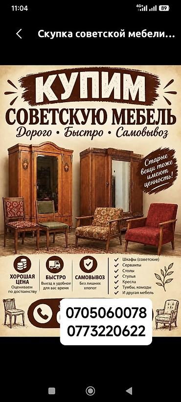 резинка для пола: Скупка ковров — 1