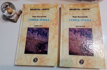 riznica pesama za decu: Miro Vuksanović SEMOLJ ZEMLJA 1.i 2. deo Tvrd povez ćirilica NOVO Cena