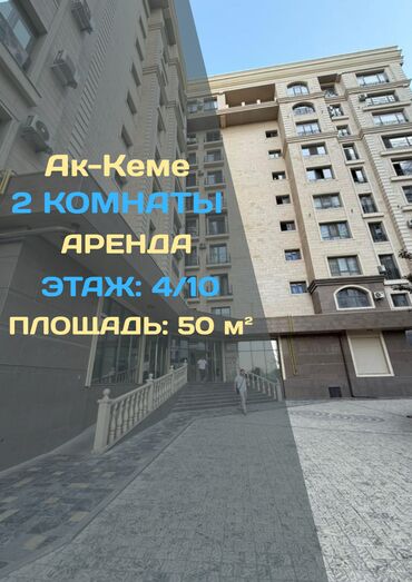 аренда квартир на долгий срок кудайберген: 2 комнаты, Агентство недвижимости, Без подселения, С мебелью полностью