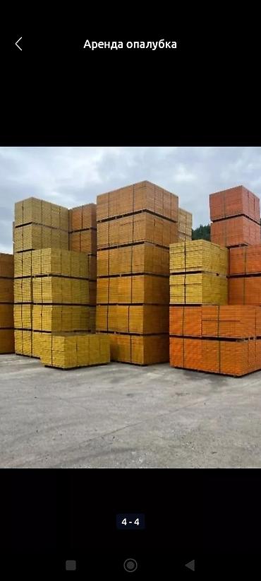 Опалубка Монолитная, Для фундамента, Для стен, Стальная, Новый 1200 * 60, Платная доставка
