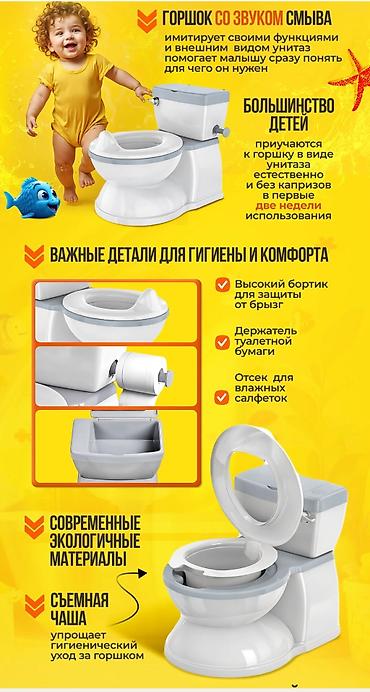 Новый детский горшок -унитаз в сером цвете со звуком смыва воды