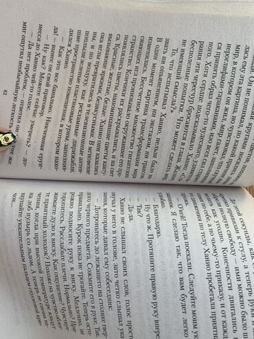 Детские книги: Книги для детей и подростков. Цена договорная. 1) А. Волков "Урфин — 16